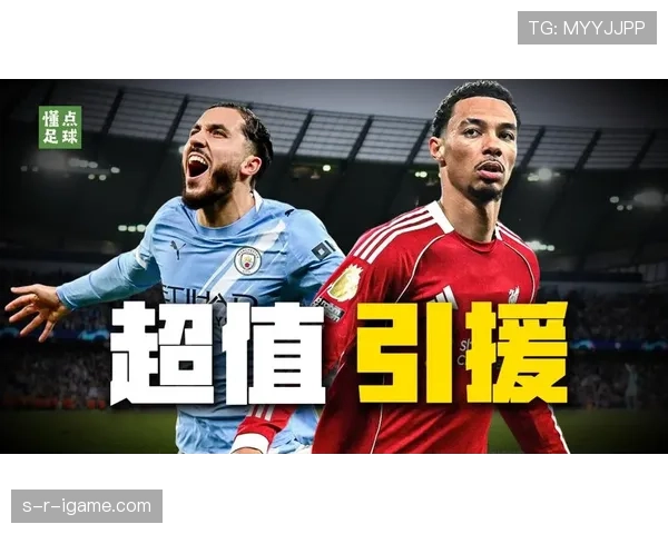 德甲夏窗重磅引援重塑格局：明星球员流动催生新赛季竞争新态势