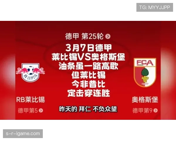 莱比锡德甲争冠形势:当前竞争格局下的夺冠可能性面临考验 莱比锡德甲争冠形势:当前竞争格局下的夺冠可能性面临考验